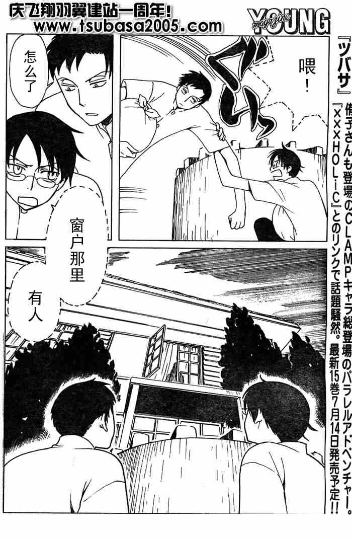 《XXXHolic》漫画 xxxholic110集