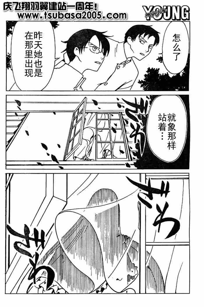 《XXXHolic》漫画 xxxholic110集