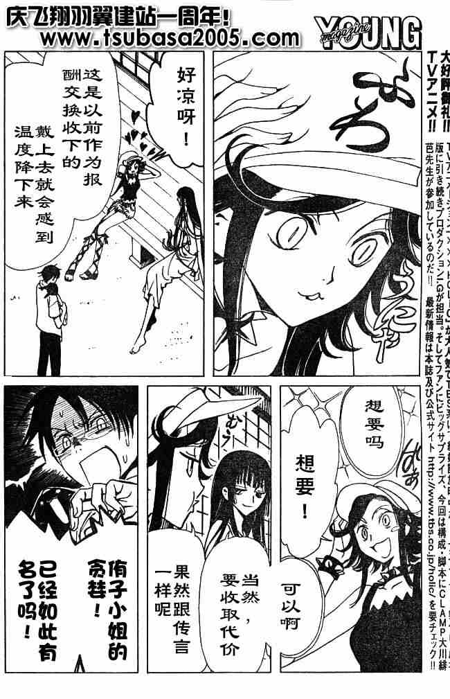 《XXXHolic》漫画 xxxholic109集