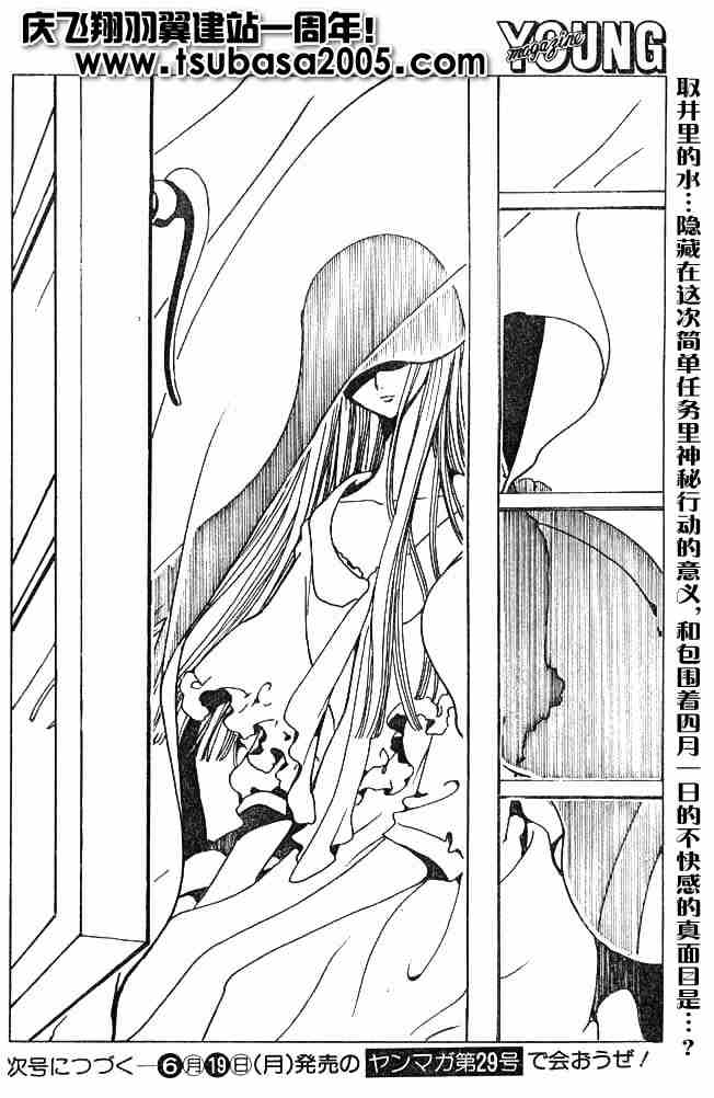 《XXXHolic》漫画 xxxholic109集