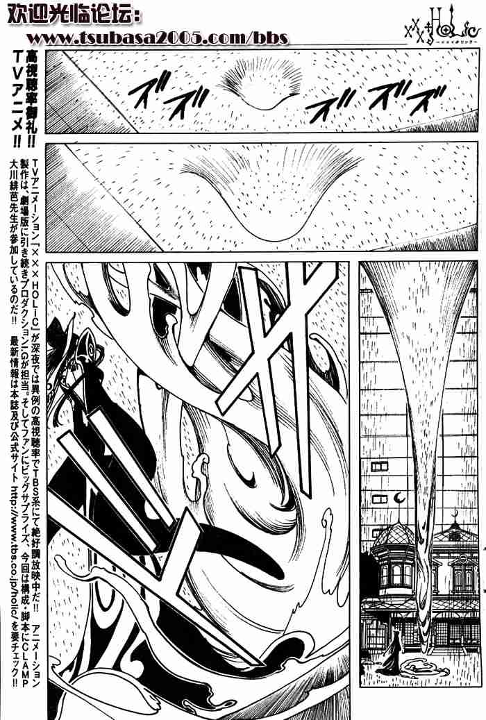 《XXXHolic》漫画 xxxholic107集