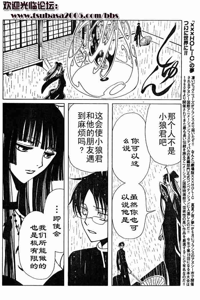 《XXXHolic》漫画 xxxholic107集