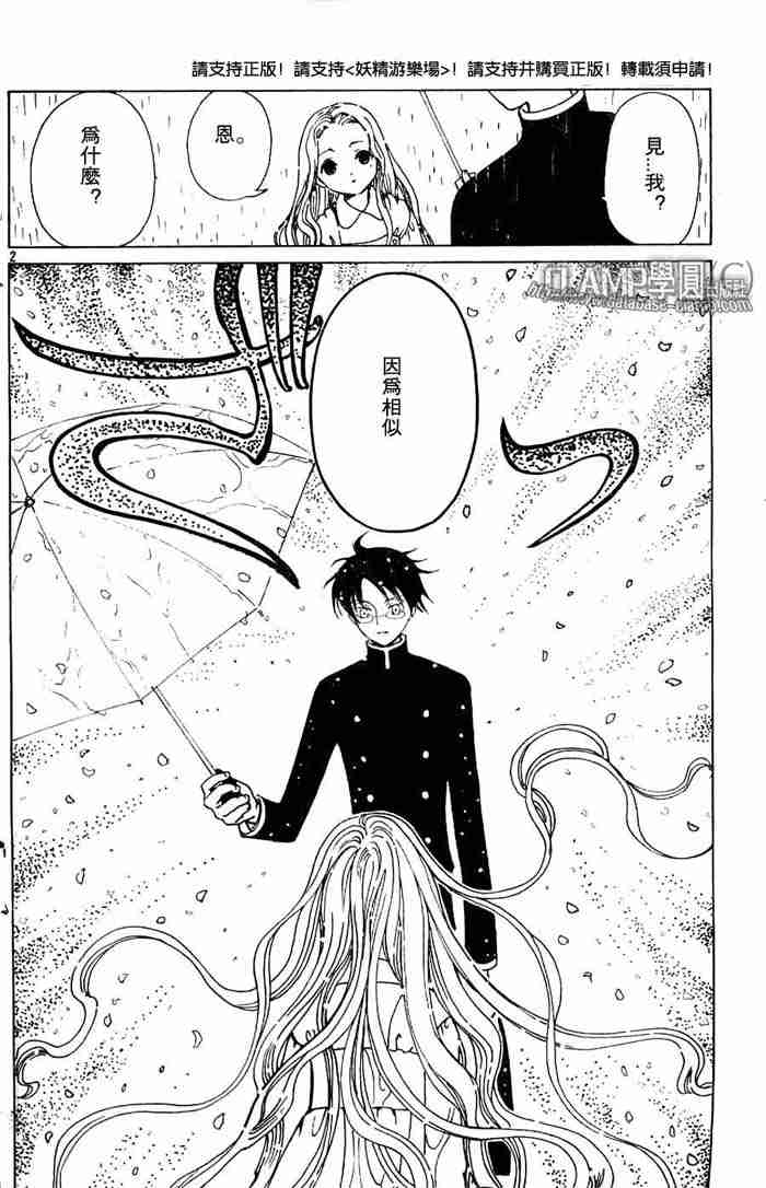 《XXXHolic》漫画 xxxholic105集