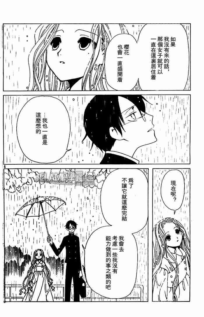 《XXXHolic》漫画 xxxholic105集