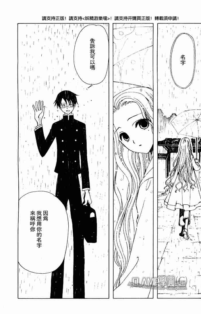 《XXXHolic》漫画 xxxholic105集