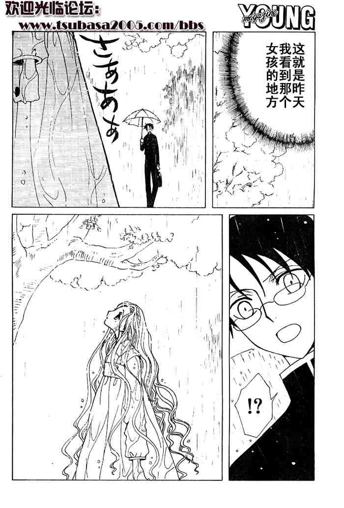 《XXXHolic》漫画 xxxholic104集