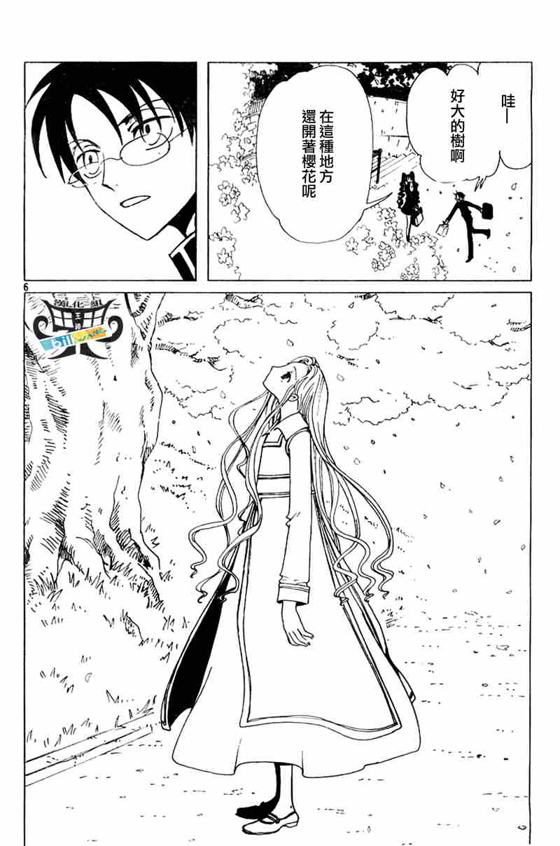 《XXXHolic》漫画 xxxholic103集