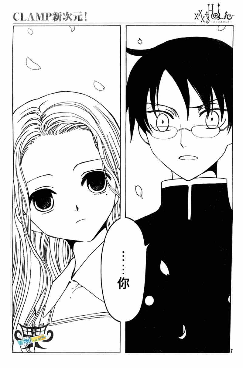 《XXXHolic》漫画 xxxholic103集