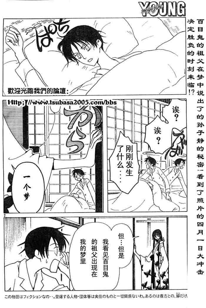 《XXXHolic》漫画 xxxholic102集