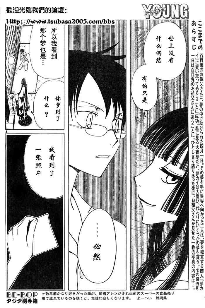 《XXXHolic》漫画 xxxholic102集