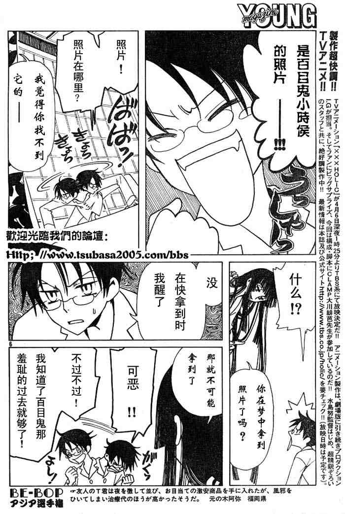 《XXXHolic》漫画 xxxholic102集