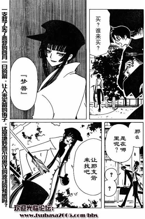 《XXXHolic》漫画 xxxholic100集