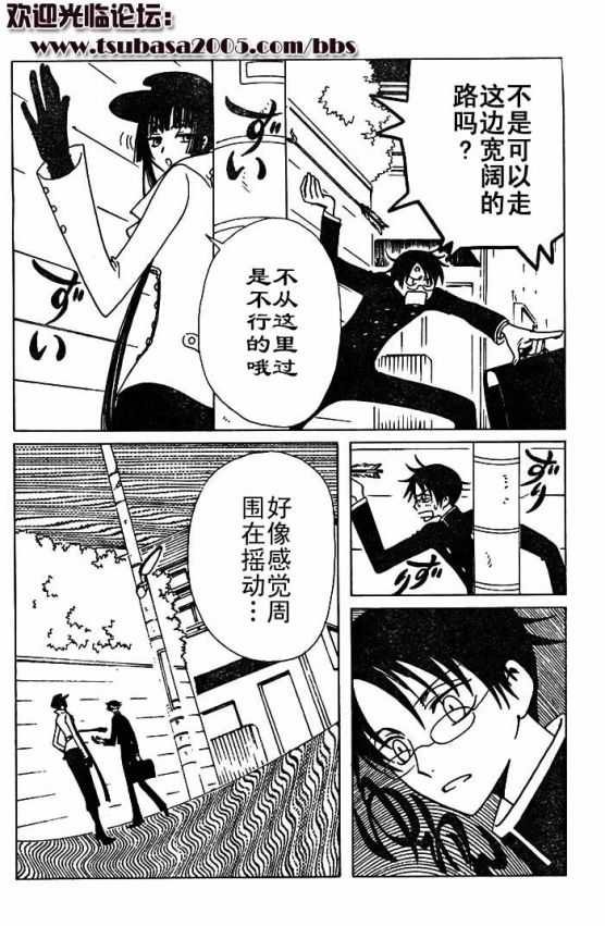 《XXXHolic》漫画 xxxholic100集