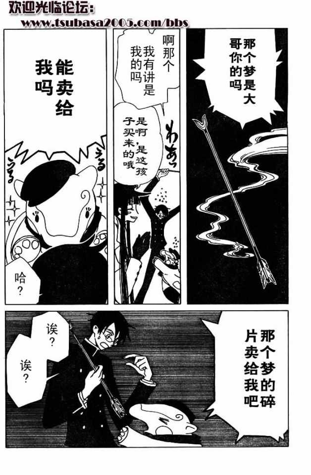 《XXXHolic》漫画 xxxholic100集