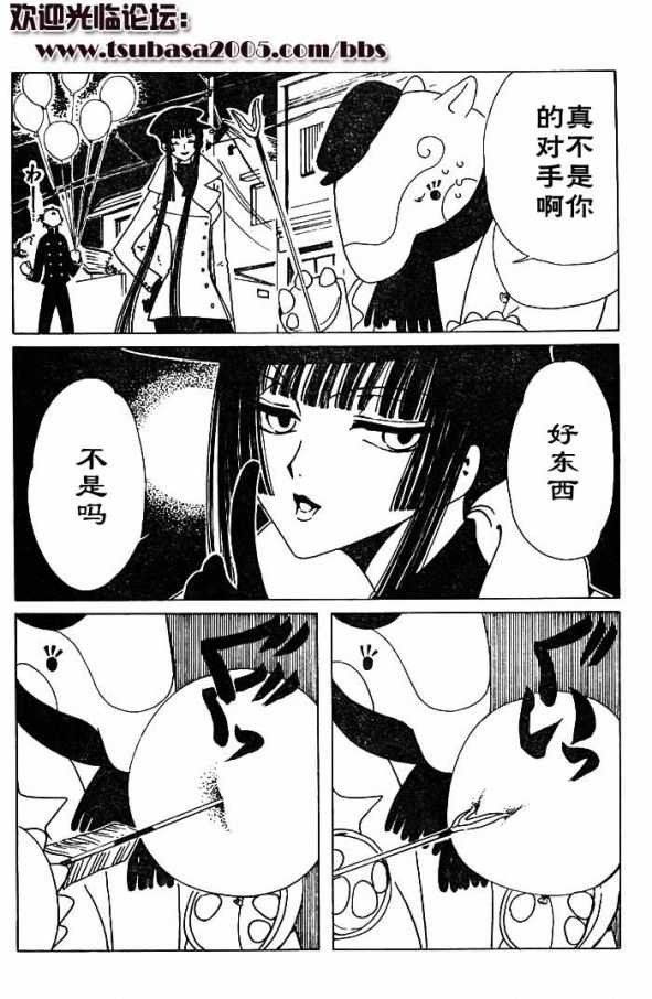 《XXXHolic》漫画 xxxholic100集