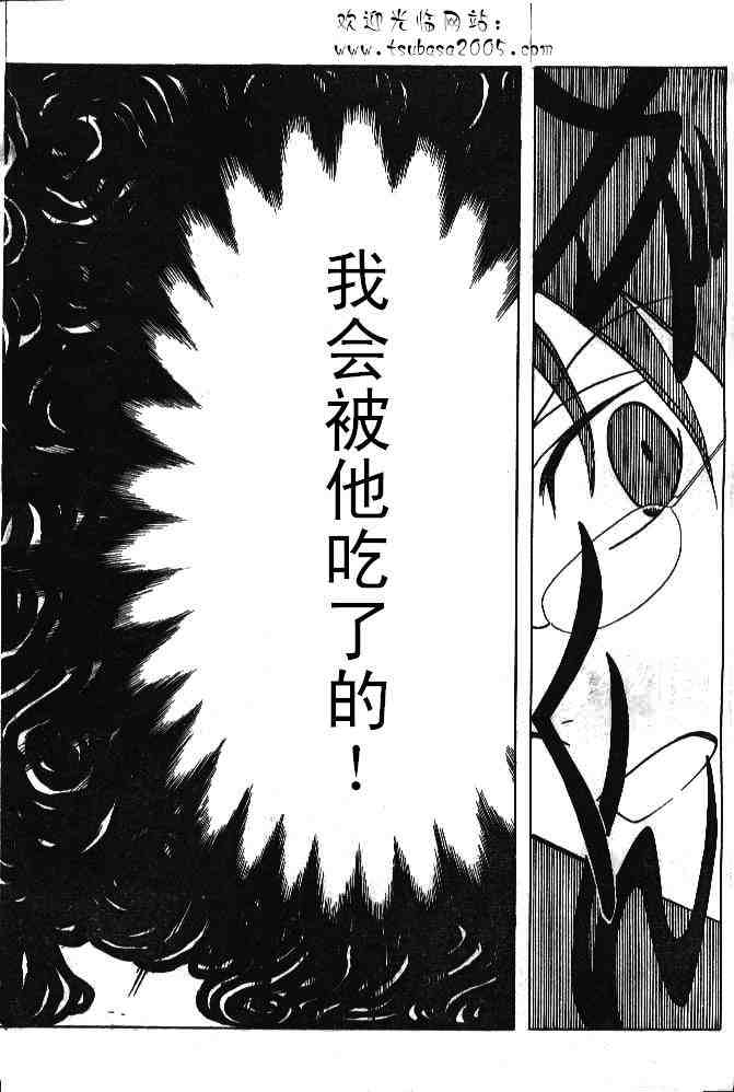 《XXXHolic》漫画 xxxholic098集