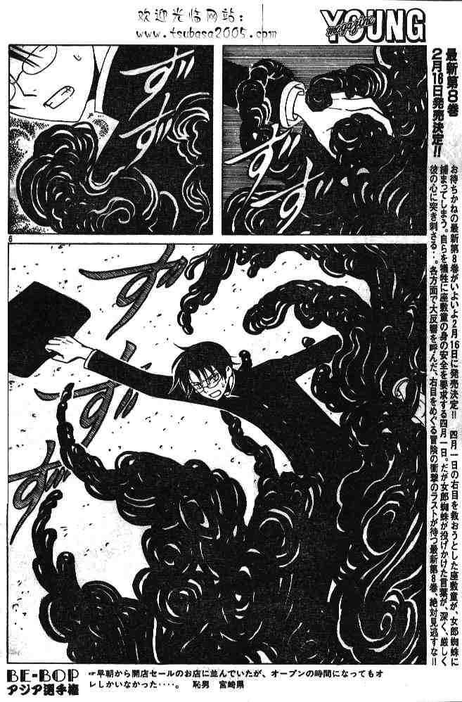 《XXXHolic》漫画 xxxholic098集