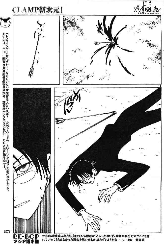 《XXXHolic》漫画 xxxholic098集