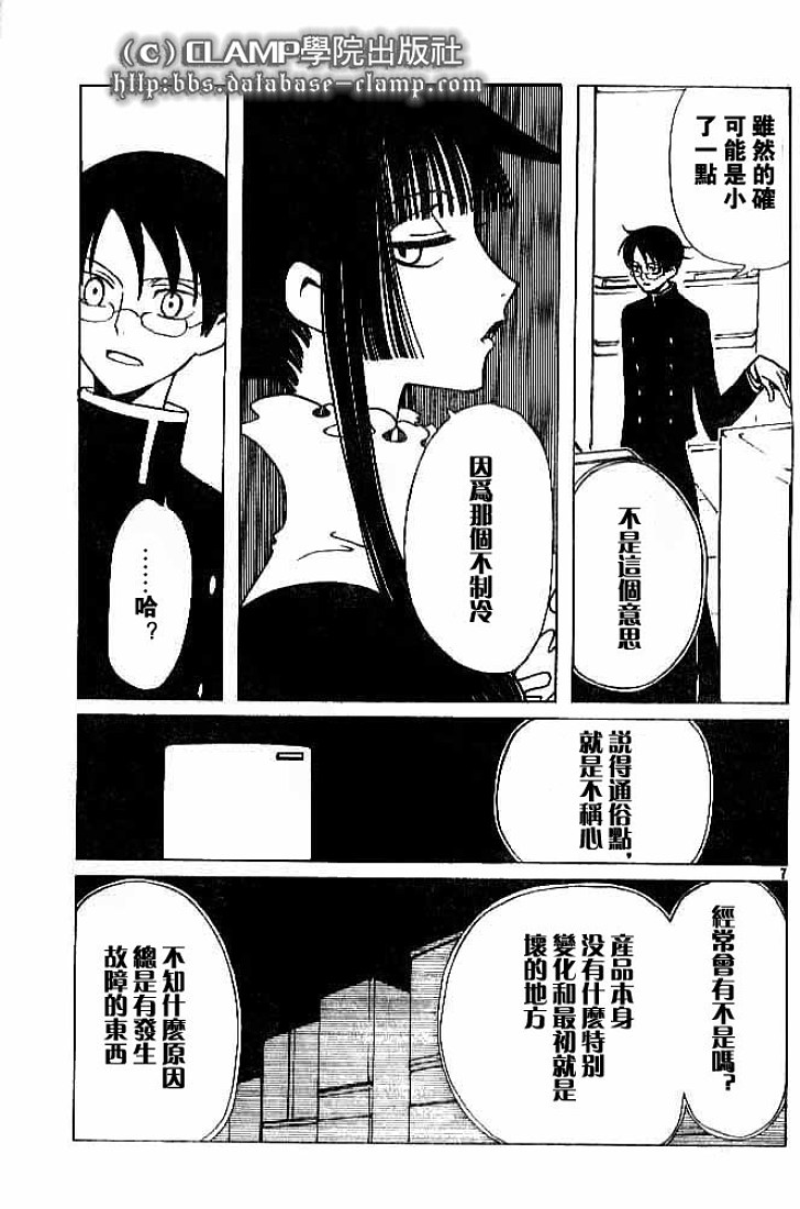 《XXXHolic》漫画 xxxholic093集