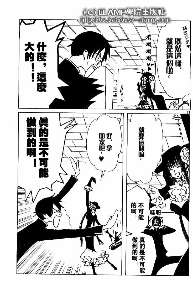 《XXXHolic》漫画 xxxholic093集