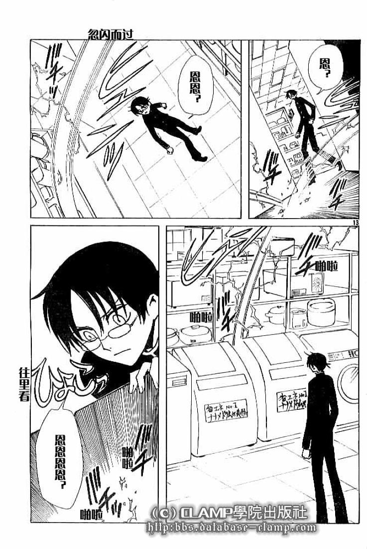 《XXXHolic》漫画 xxxholic093集