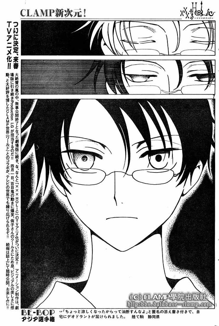 《XXXHolic》漫画 xxxholic092集