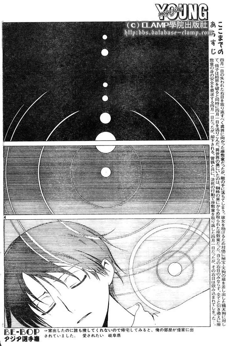 《XXXHolic》漫画 xxxholic091集