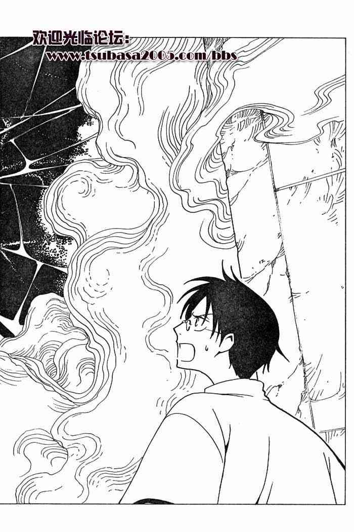 《XXXHolic》漫画 xxxholic088集