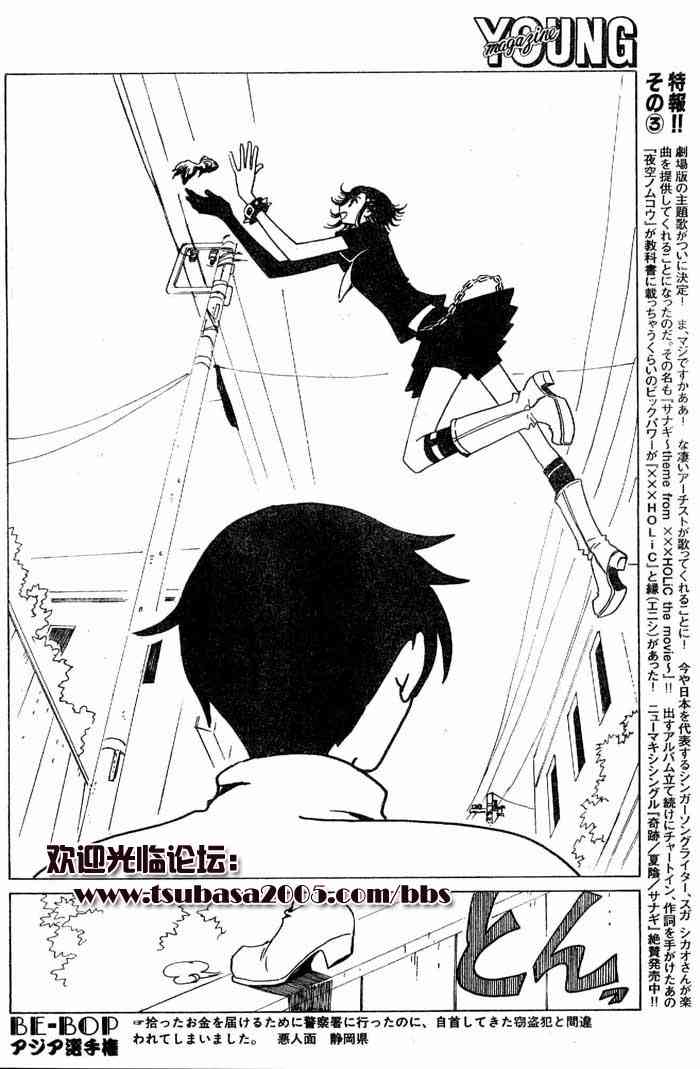 《XXXHolic》漫画 xxxholic085集