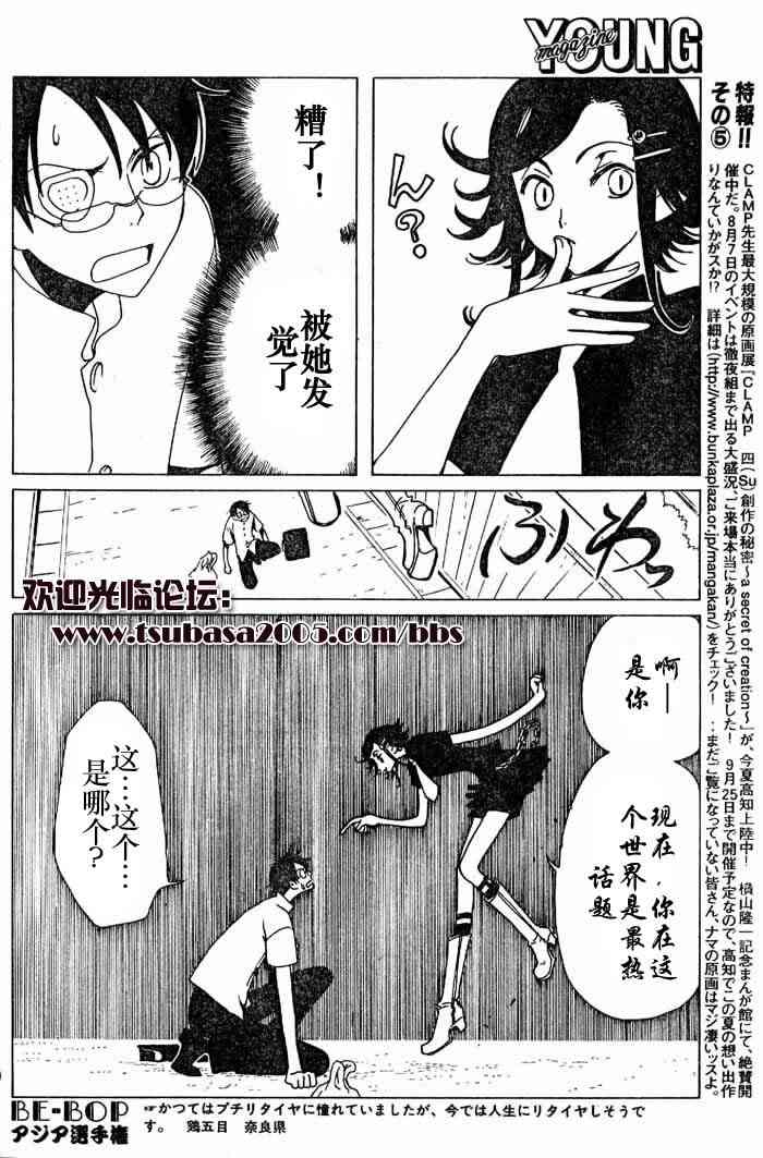 《XXXHolic》漫画 xxxholic085集