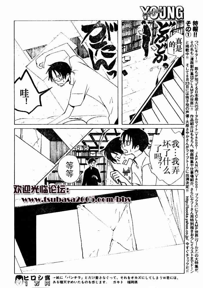 《XXXHolic》漫画 xxxholic083集