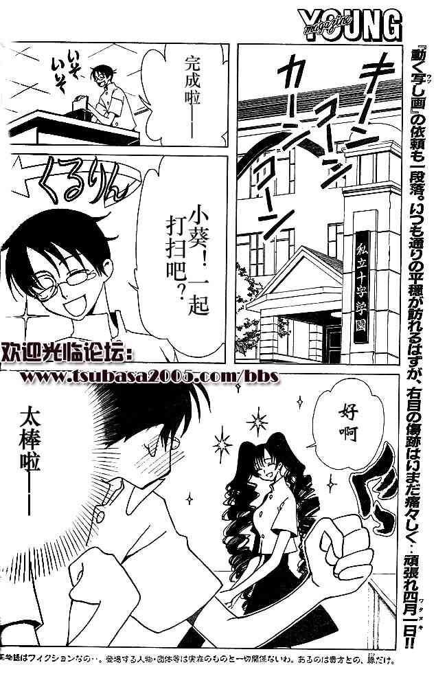 《XXXHolic》漫画 xxxholic081集