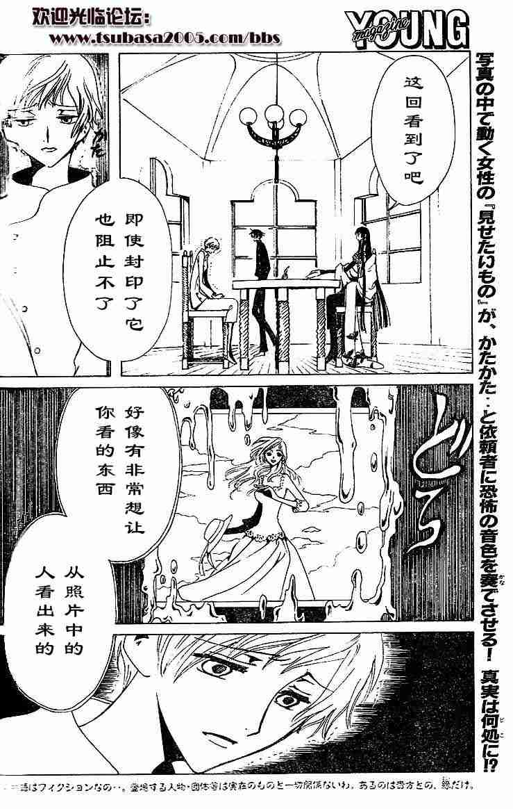 《XXXHolic》漫画 xxxholic079集