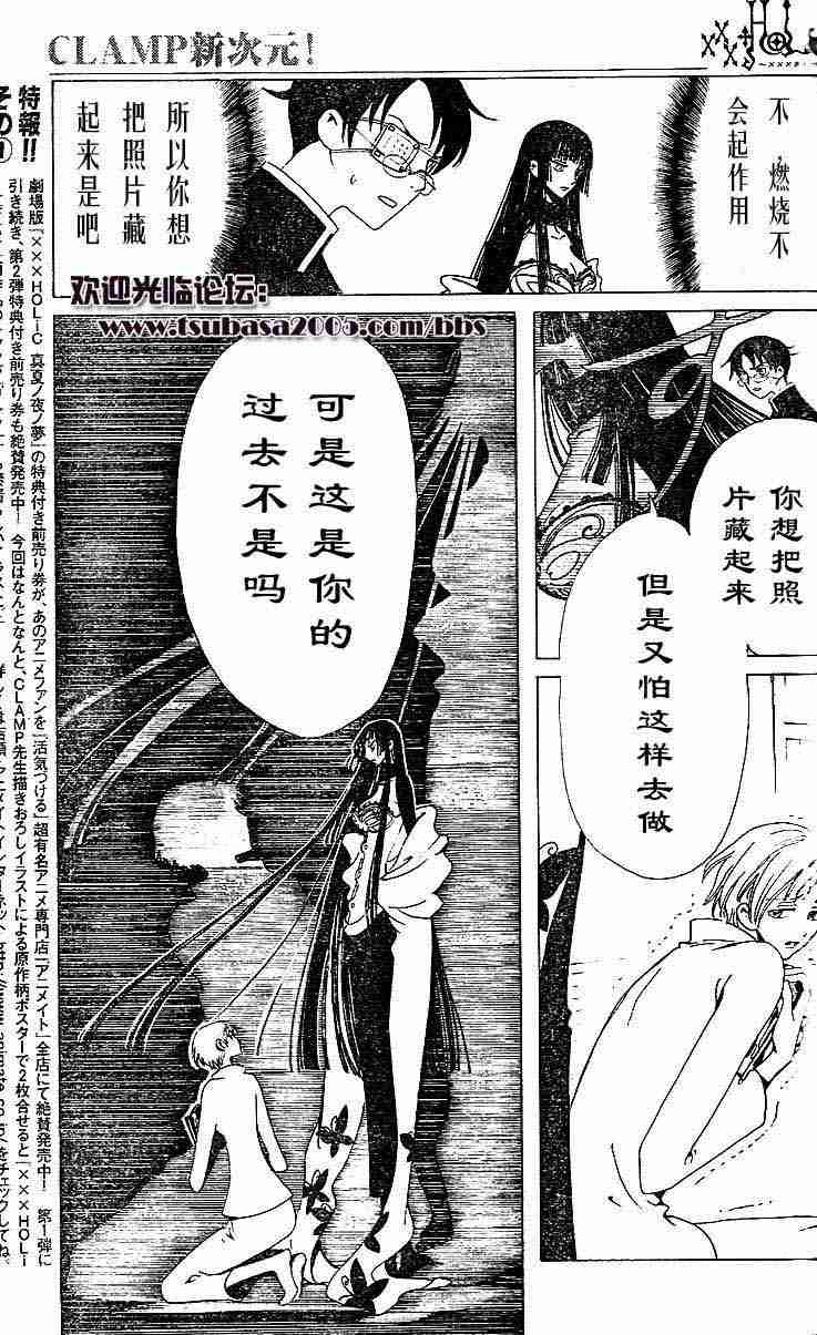 《XXXHolic》漫画 xxxholic079集