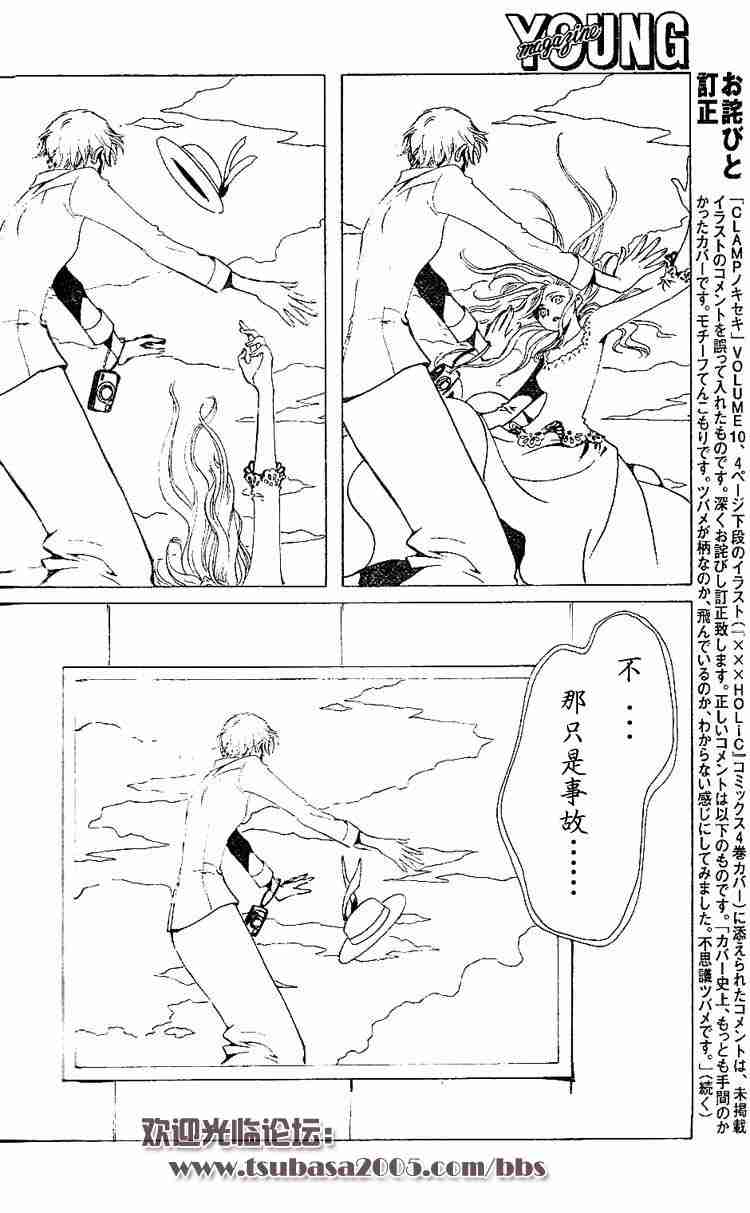 《XXXHolic》漫画 xxxholic079集