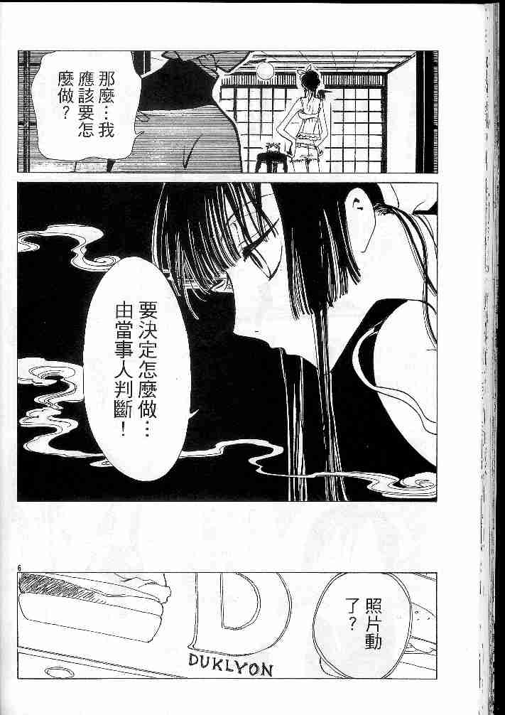 《XXXHolic》漫画 xxxholic078集