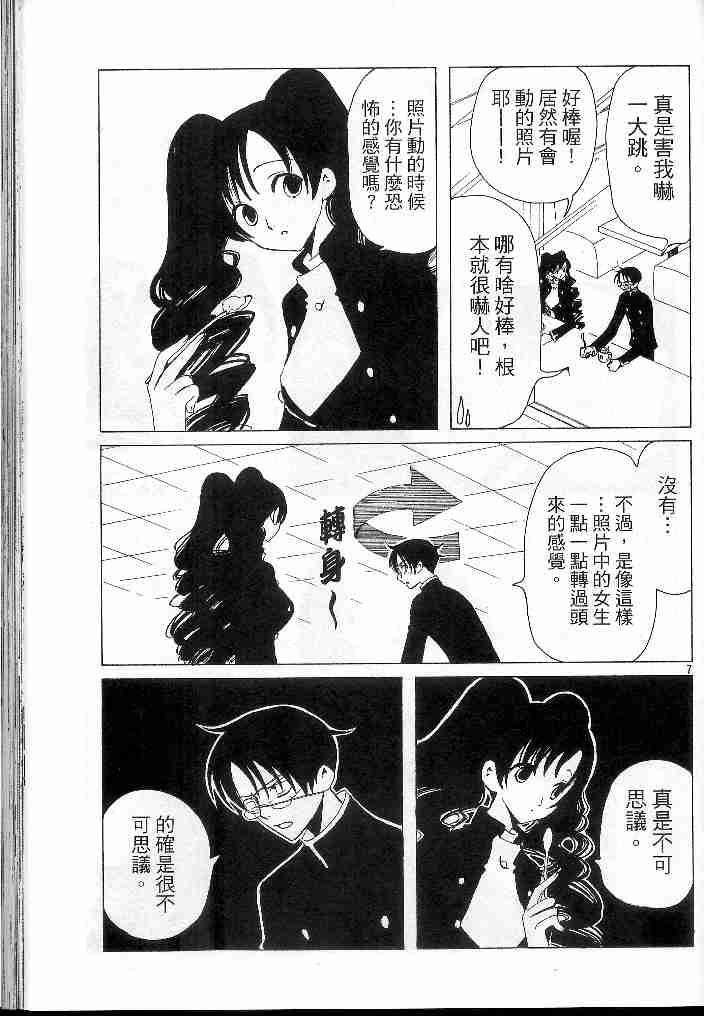 《XXXHolic》漫画 xxxholic078集