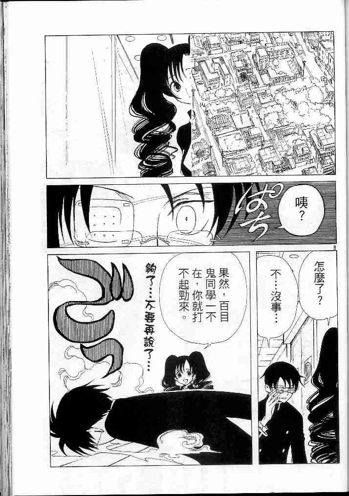 《XXXHolic》漫画 xxxholic078集