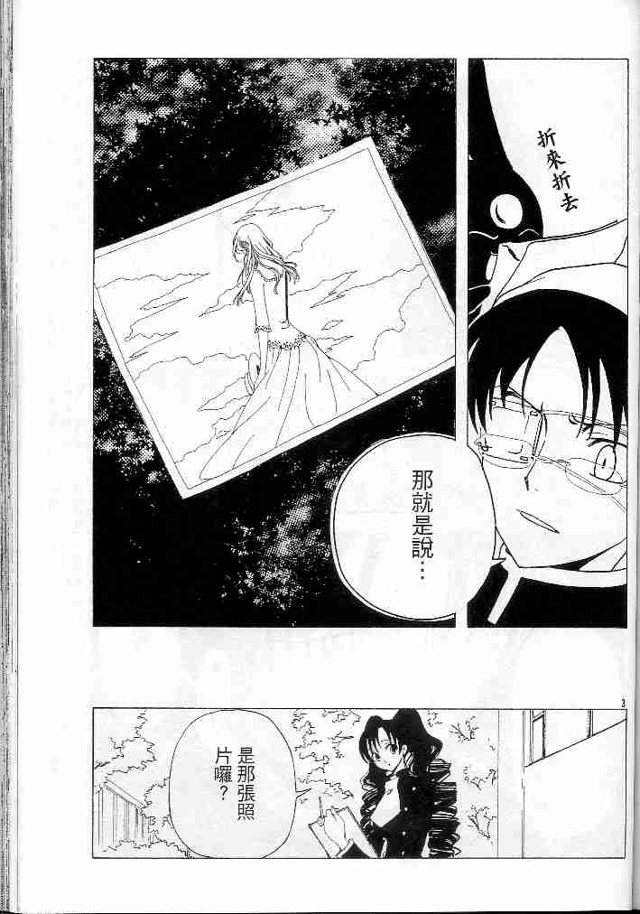 《XXXHolic》漫画 xxxholic077集