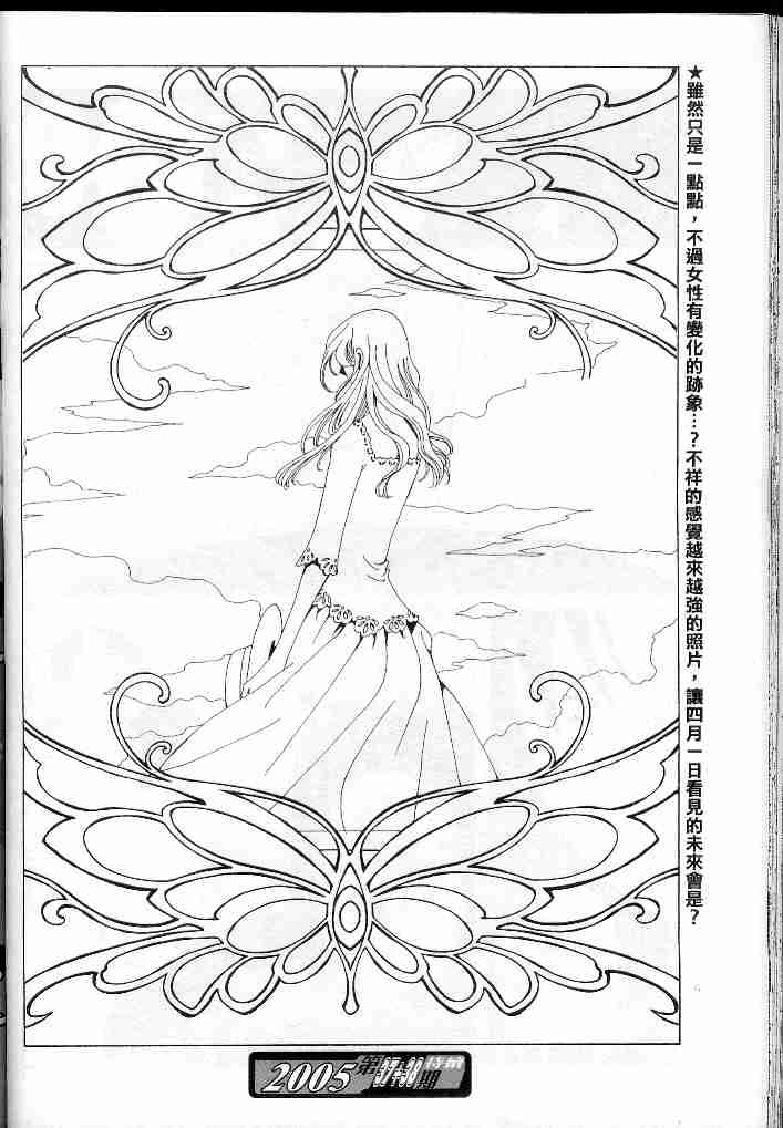 《XXXHolic》漫画 xxxholic077集