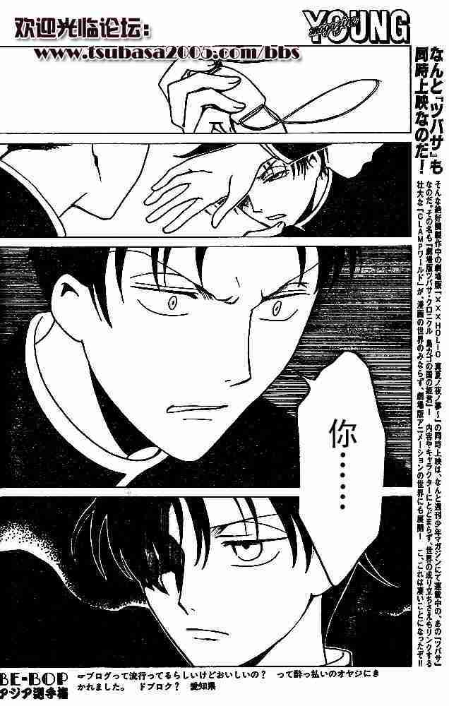 《XXXHolic》漫画 xxxholic075集