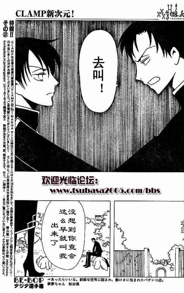 《XXXHolic》漫画 xxxholic075集