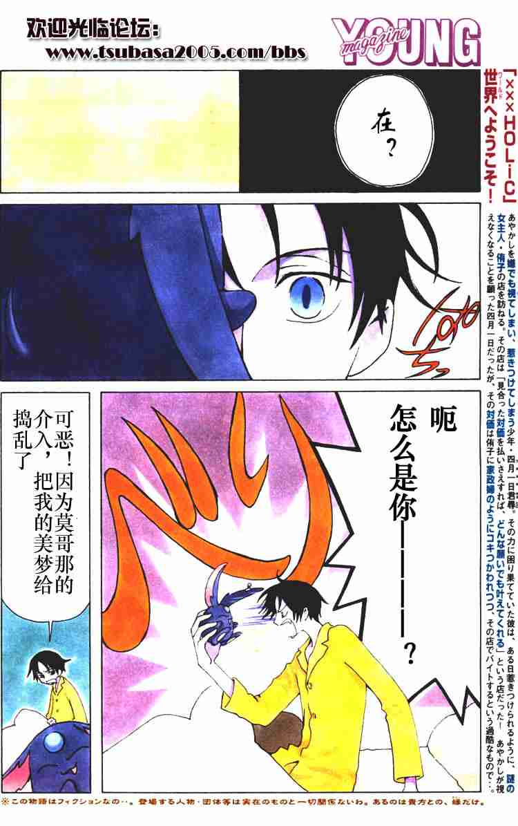 《XXXHolic》漫画 xxxholic073集