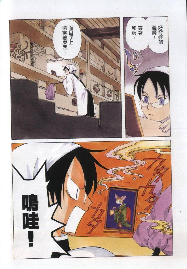 《XXXHolic》漫画 xxxholic006卷