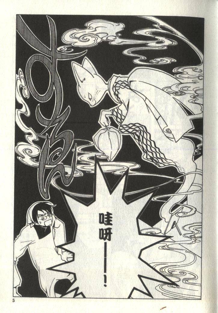 《XXXHolic》漫画 xxxholic006卷