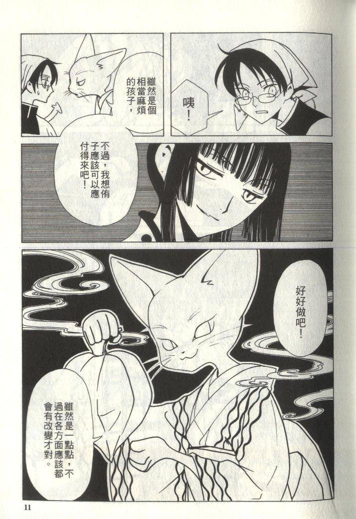 《XXXHolic》漫画 xxxholic006卷