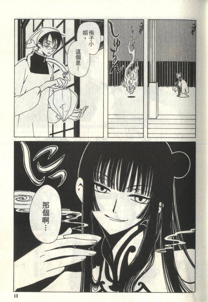 《XXXHolic》漫画 xxxholic006卷