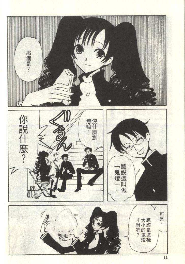 《XXXHolic》漫画 xxxholic006卷