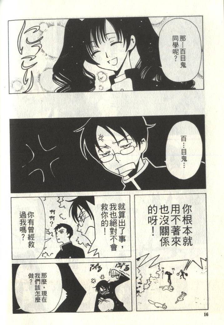 《XXXHolic》漫画 xxxholic006卷