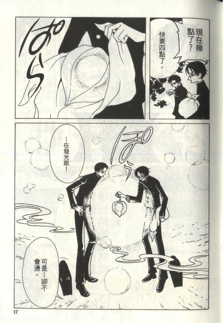 《XXXHolic》漫画 xxxholic006卷